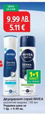 Дезодорант спрей Nivea