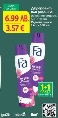 Дезодорант или ролон FA