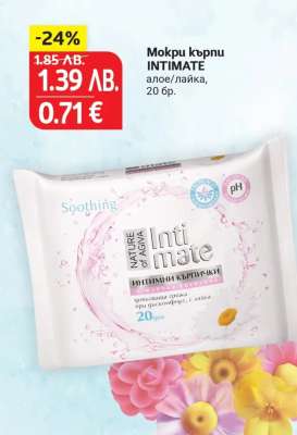 Mокри кърпи INTIMATE