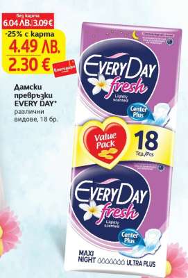 Дамски превръзки EVERY DAY