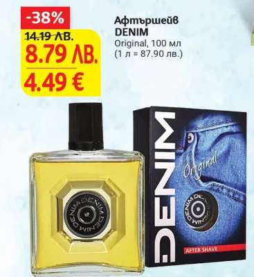 Афтършейв DENIM