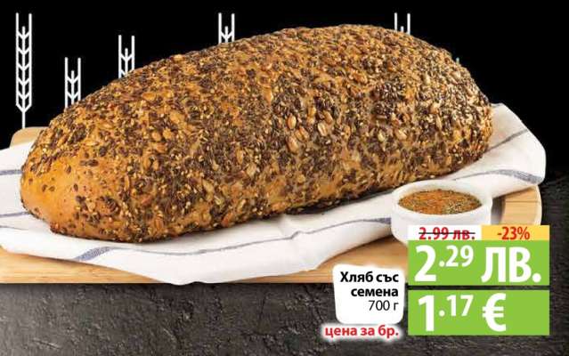 Хляб със семена