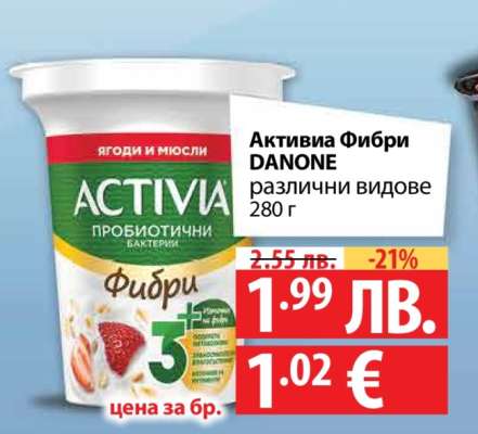 Активиа Фибри DANONE