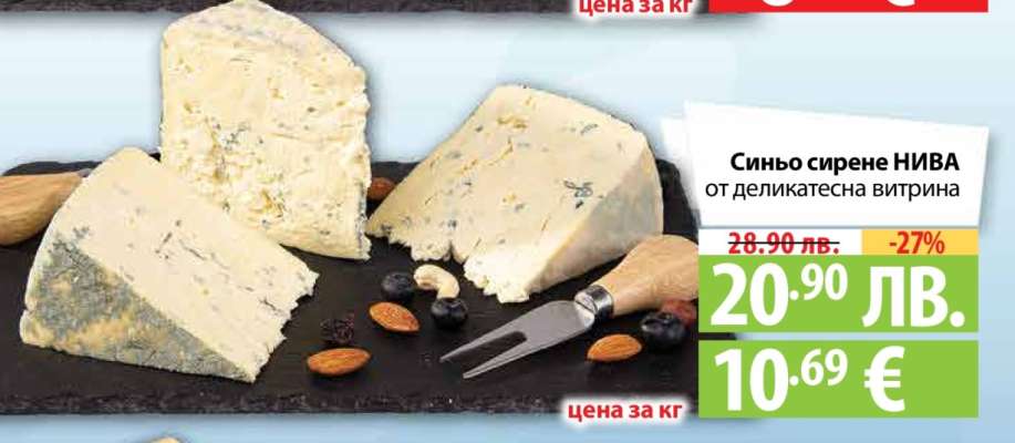Синьо сирене НИВА