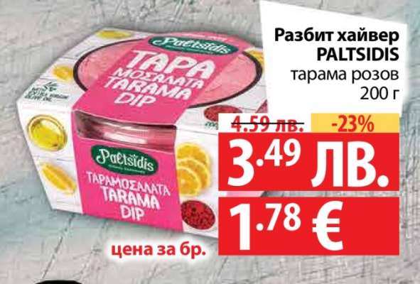 Разбит хайвер PALTSIDIS