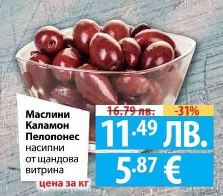 Маслини Каламон Пелопонес