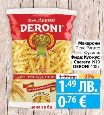Макарони Deroni