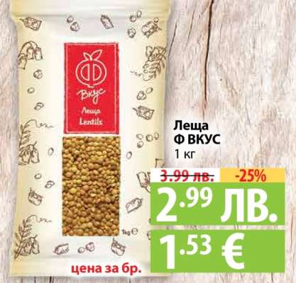 Леща Ф ВКУС