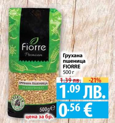 Грухана пшеница FIORRE