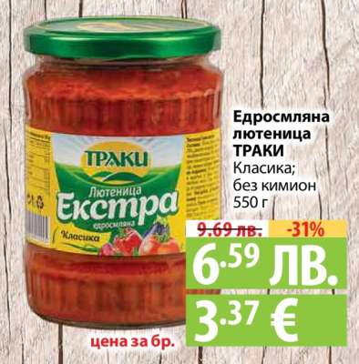 Едросмляна лютеница ТРАКИ