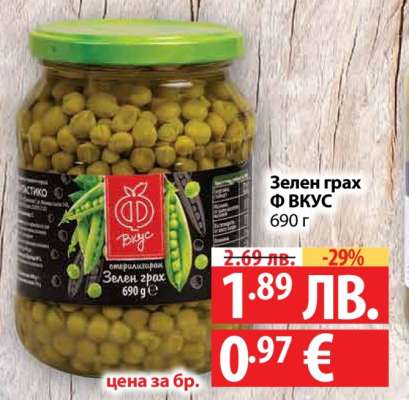 Зелен грах Ф ВКУС
