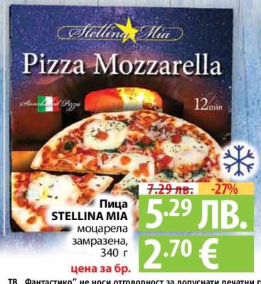 Пица STELLINA MIA