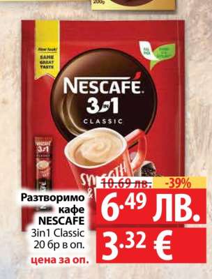 Разтворимо кафе NESCAFÉ