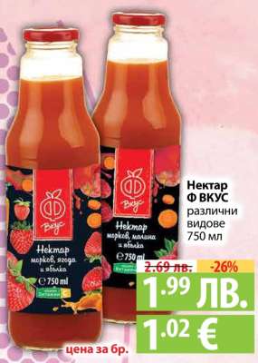 Нектар Ф ВКУС