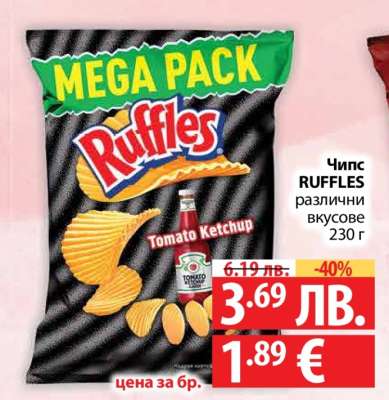Чипс RUFFLES