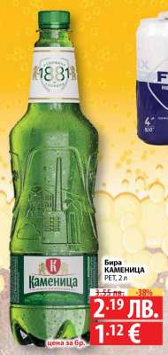 Бира Каменица