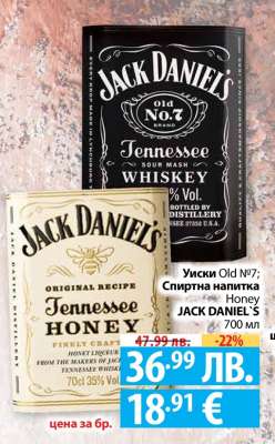 Уиски Old №7; Спиртна напитка Honey JACK DANIEL'S