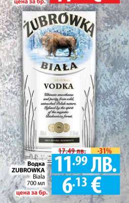 Водка Zubrowka Biala