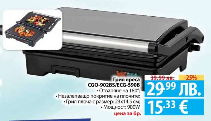 Грил преса CGO-902BS/ECG-590B