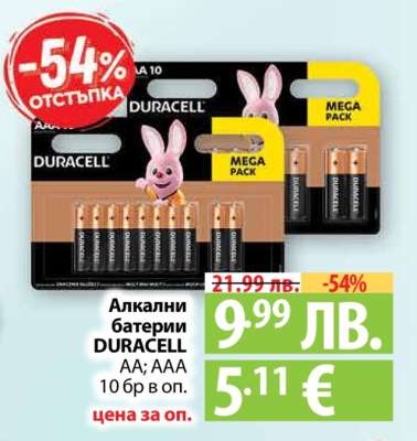 Алкални батерии DURACELL