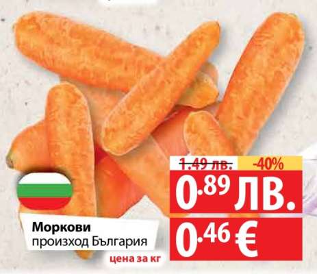 Моркови
