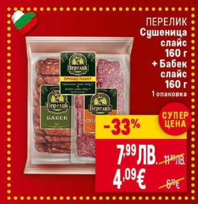 ПЕРЕЛИК Сушеница слайс 160 г + Бабек слайс 160 г