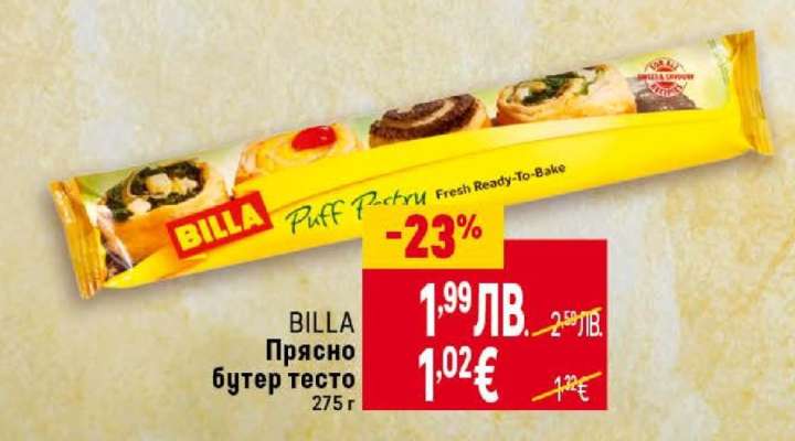 BILLA Прясно бутер тесто