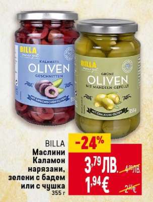 BILLA Маслини Каламон нарязани, зелени с бадем или с чушка