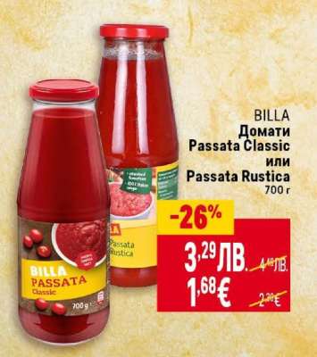 BILLA Домати Passata Classic или Passata Rustica