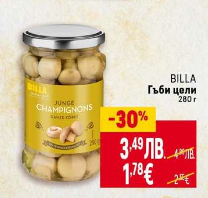 BILLA Гъби цели