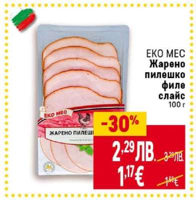 ЕКО МЕС Жарено пилешко филе слайс
