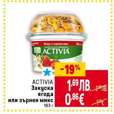 ACTIVIA