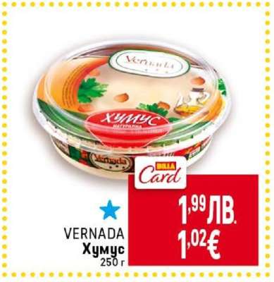 ВЕРНАДА Хумус