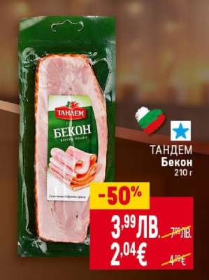 ТАНДЕМ Бекон