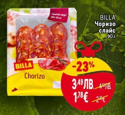 BILLA Чоризо слайс
