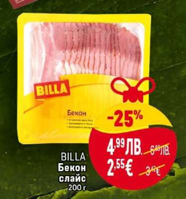 BILLA Бекон слайс