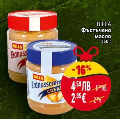 BILLA Фъстъчено масло