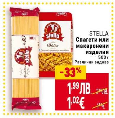 STELLA