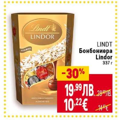 LINDT Бонбониера Lindor