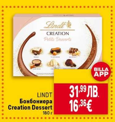 LINDT Бонбониера Creation Dessert