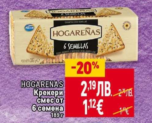 Hogarenas Крекери