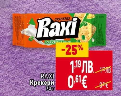 RAXI Крекери