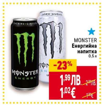 MONSTER Енергийна напитка