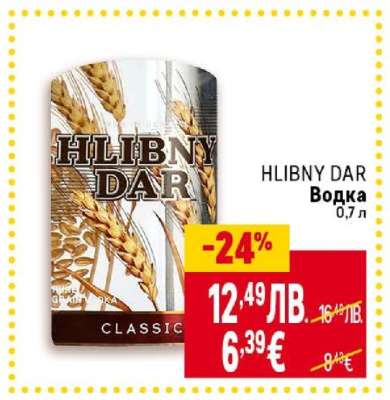 HLIBNY DAR Водка