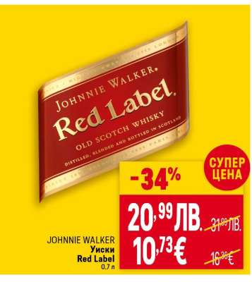 JOHNNIE WALKER Уиски Red Label