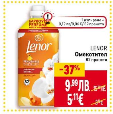 LENOR Омекотител
