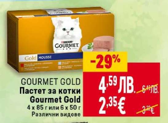GOURMET GOLD