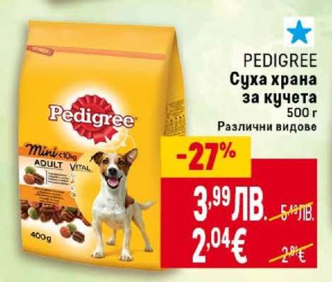 PEDIGREE Суха храна за кучета