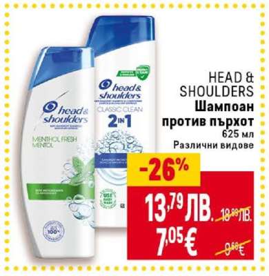 HEAD&SHOULDERS Шампоан против пърхот