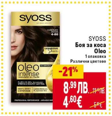 SYOSS Боя за коса Oleo